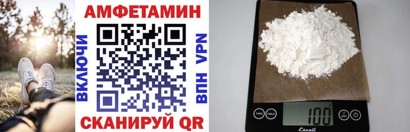 Амфетамин 97%  Купить закладки  Холм 