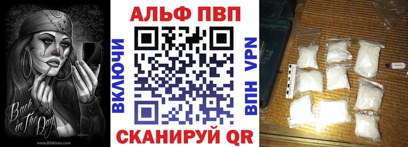 Купить закладки  Холм  APVP мука 