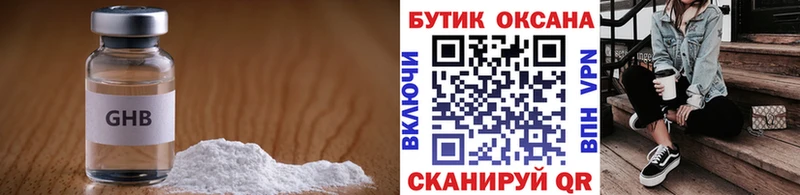 Купить  Холм  БУТИРАТ бутандиол 