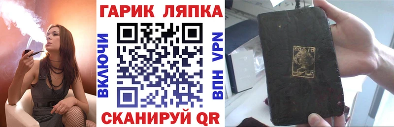 ГАШИШ индика сатива  Купить где  Холм 