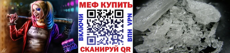 Купить где Холм Меф мука