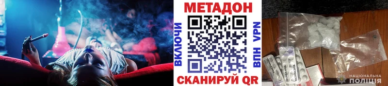 Метадон кристалл  Купить закладки  Холм 